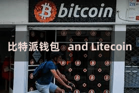 比特派钱包 and Litecoin
